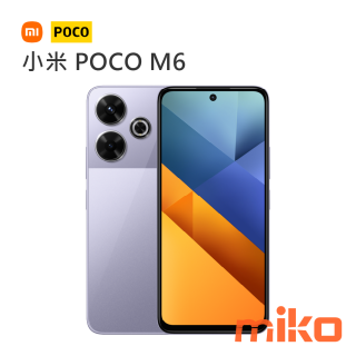 小米 POCO M6 紫色